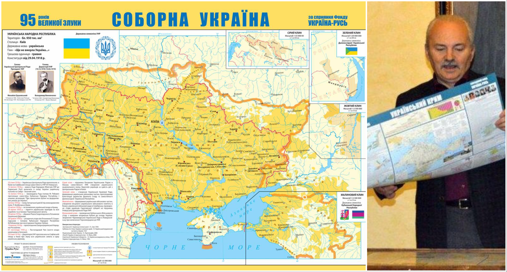 Пізнаємо українську історію через науково-популярні мапи