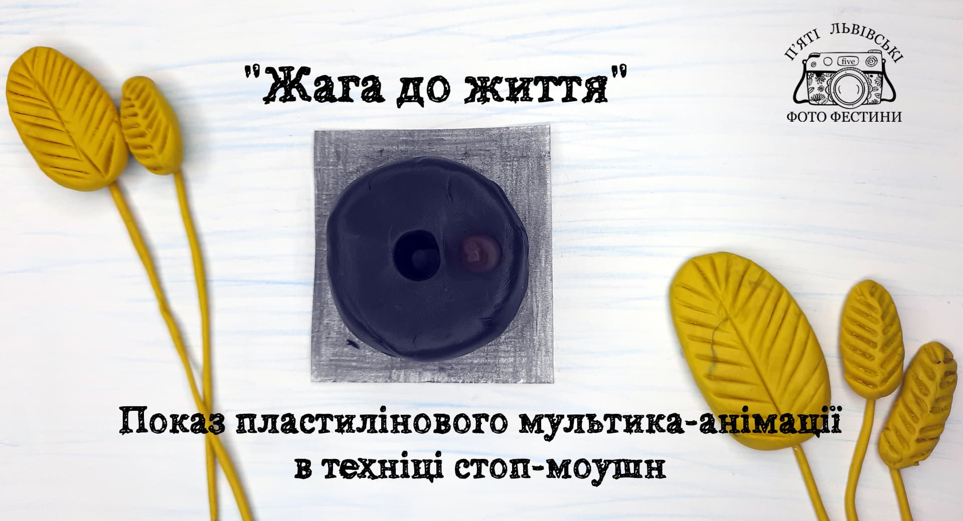 “Кава на Професорській” запрошує на подію - “Кур'єр Ґаліцийскі": польська ґазета і фільми