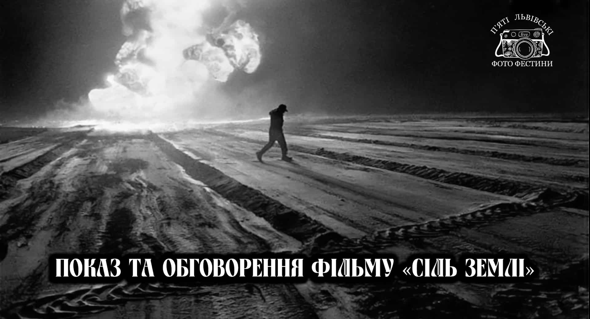 “Кава на Професорській” запрошує на подію - “Кур'єр Ґаліцийскі": польська ґазета і фільми