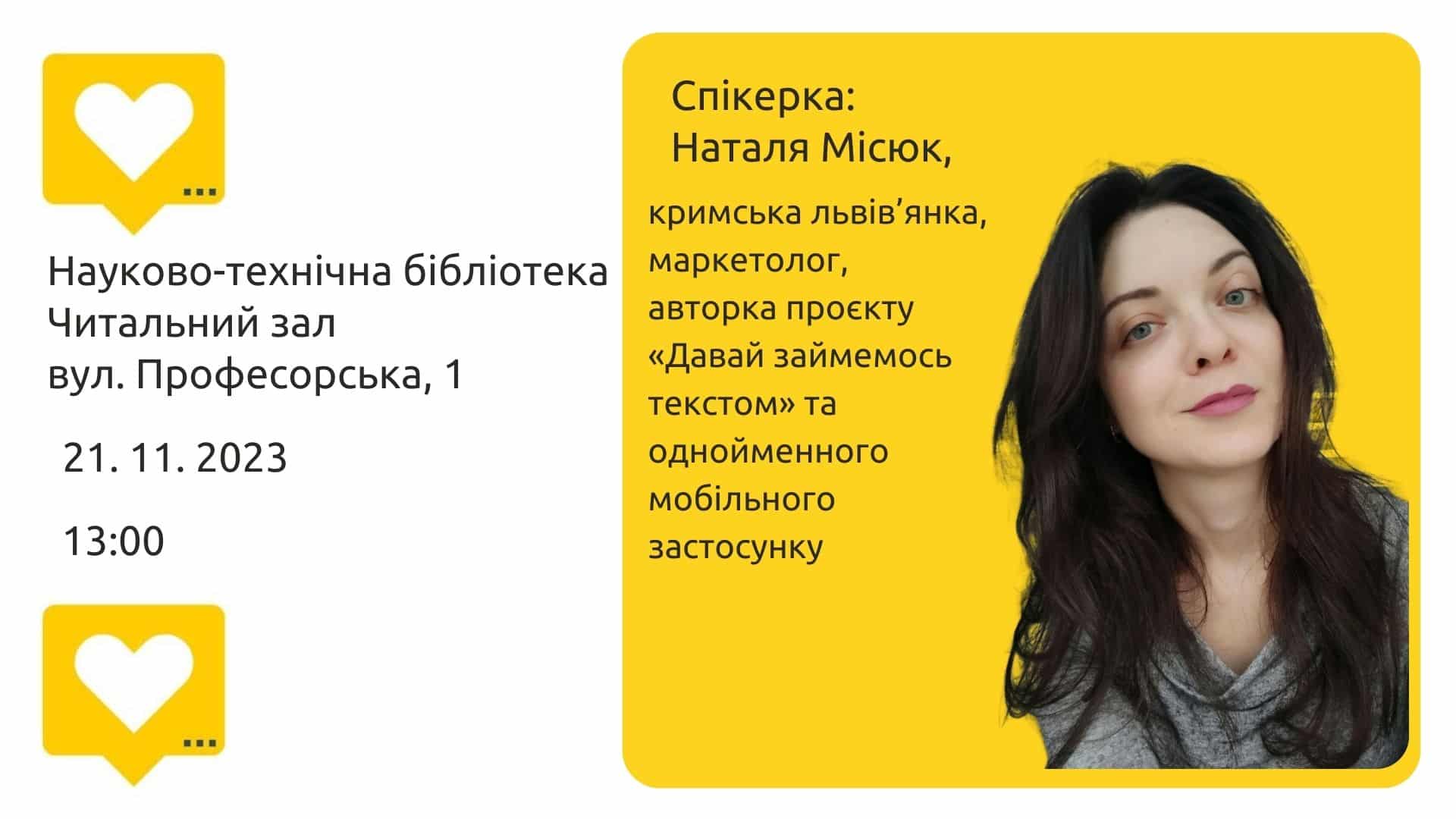 Мова впливова: лайфгаки зі спілкування українською
