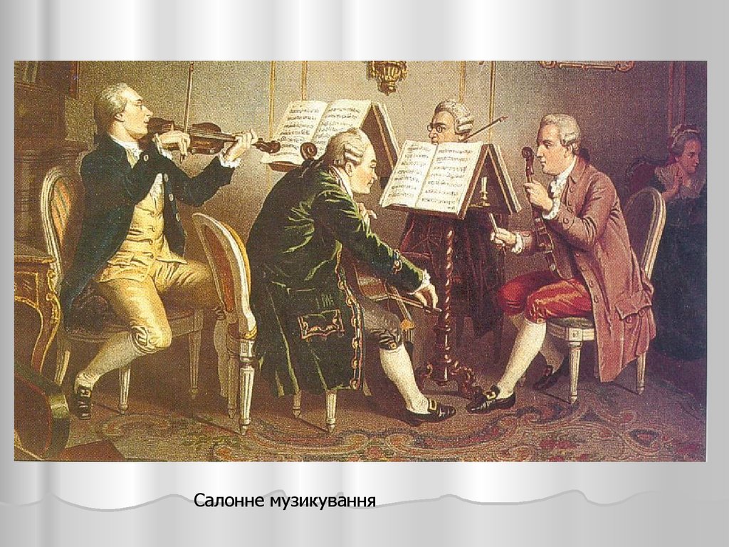 "Кава на Професорській" запрошує на цикл лекцій "Музика і європейська цивілізація" частина 1