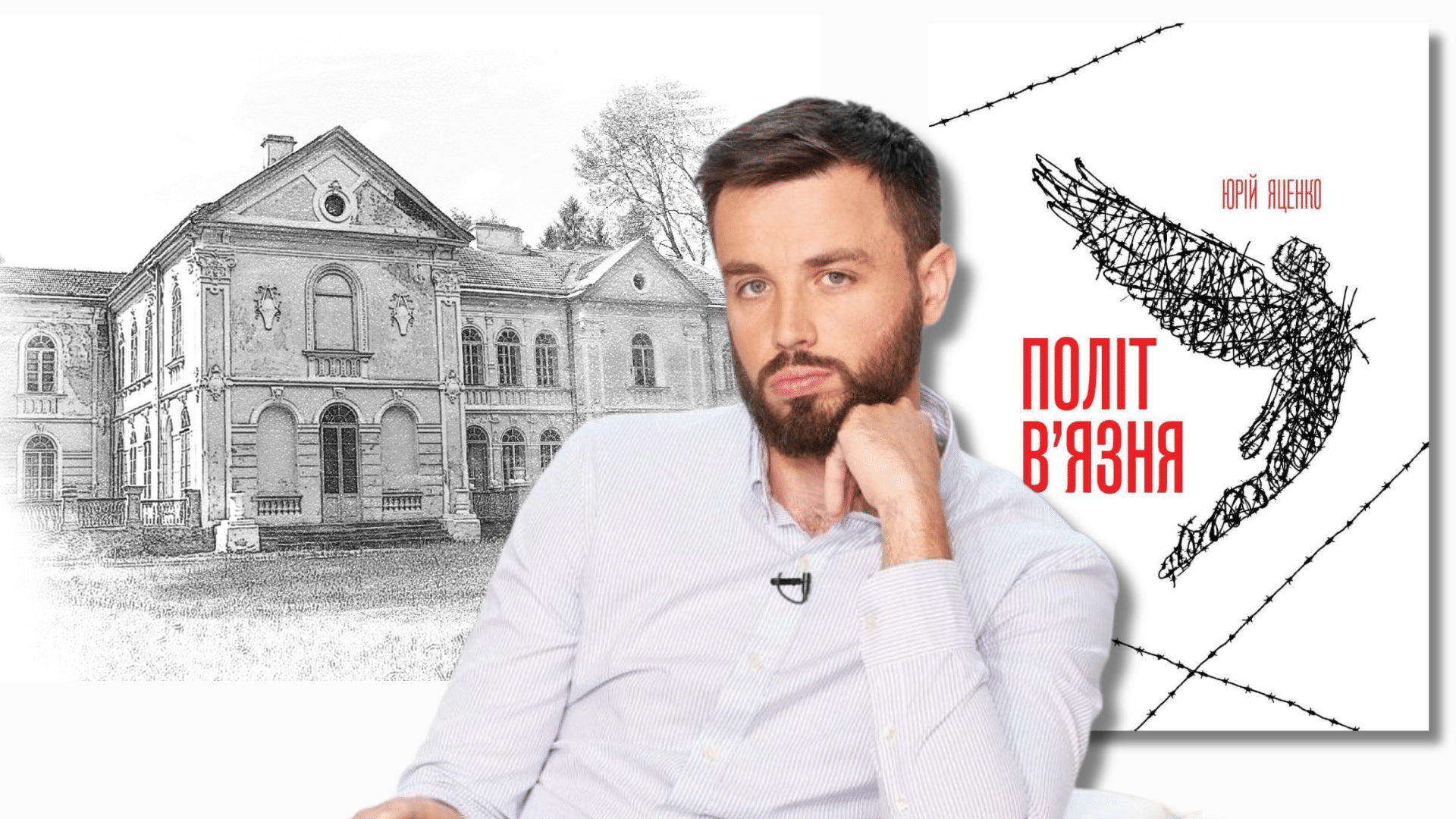 “Кава на Професорській” запрошує на зустріч з політв'язнем Юрієм Яценком “Кава на Професорській” запрошує на зустріч з політв'язнем Юрієм Яценком