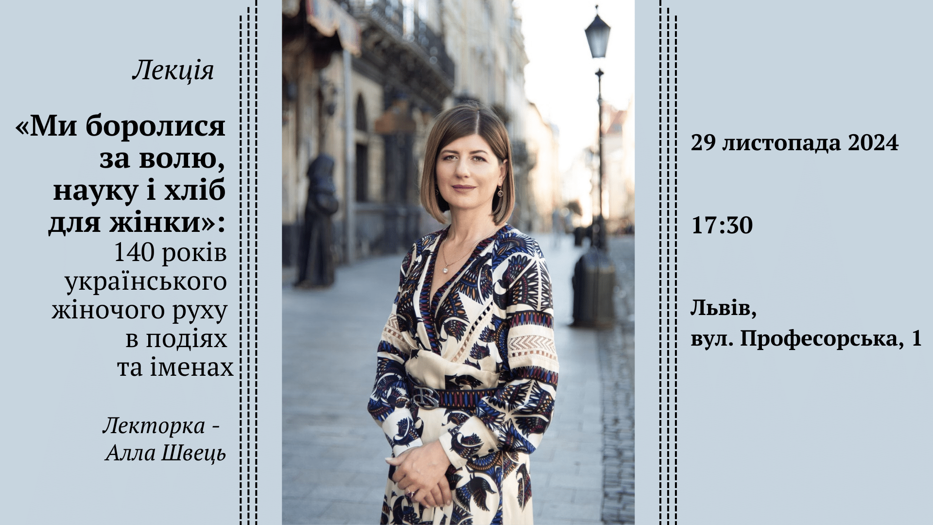 «Кава на Професорській» запрошує на лекцію «Ми боролися за волю, науку і хліб для жінки» «Кава на Професорській» запрошує на лекцію «Ми боролися за волю, науку і хліб для жінки»