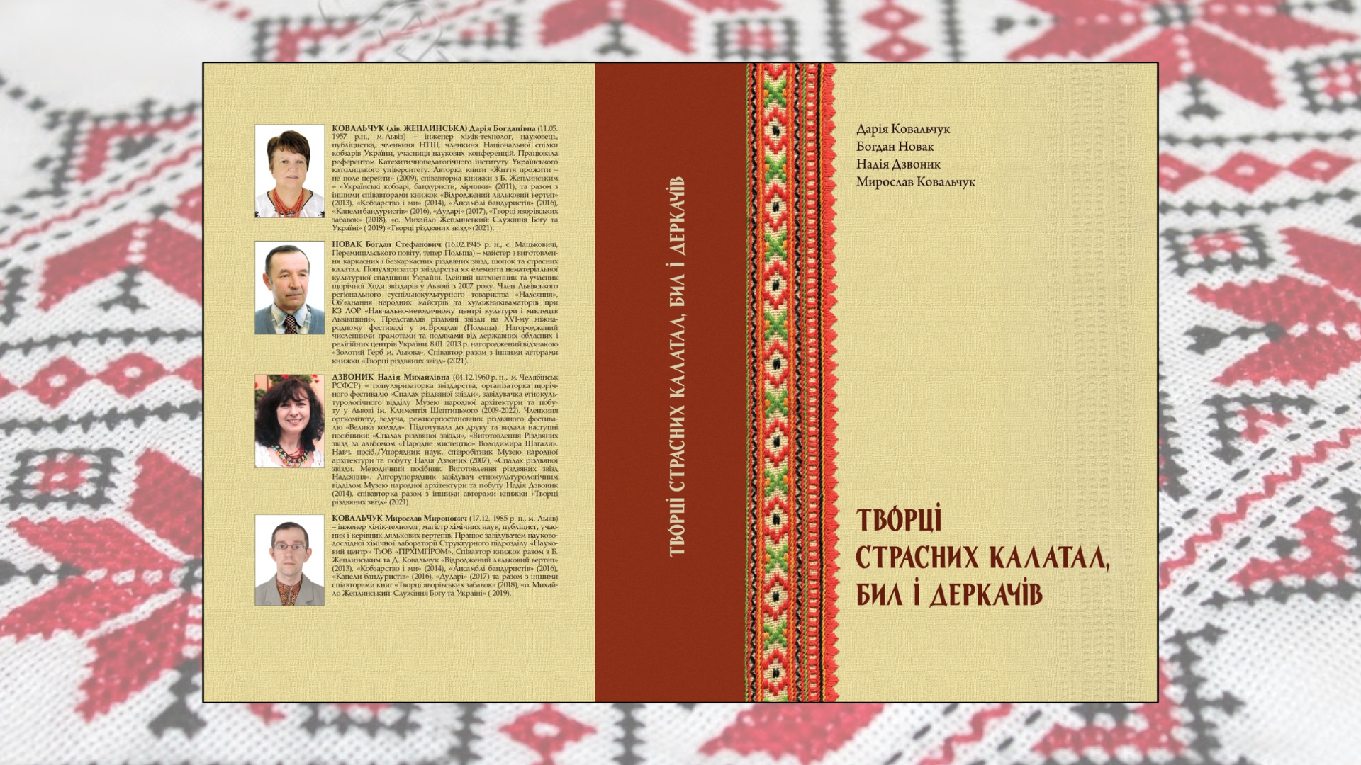 "Кава на Професорській" запрошує на презентацію книги та кінокартини "Український Ліван"