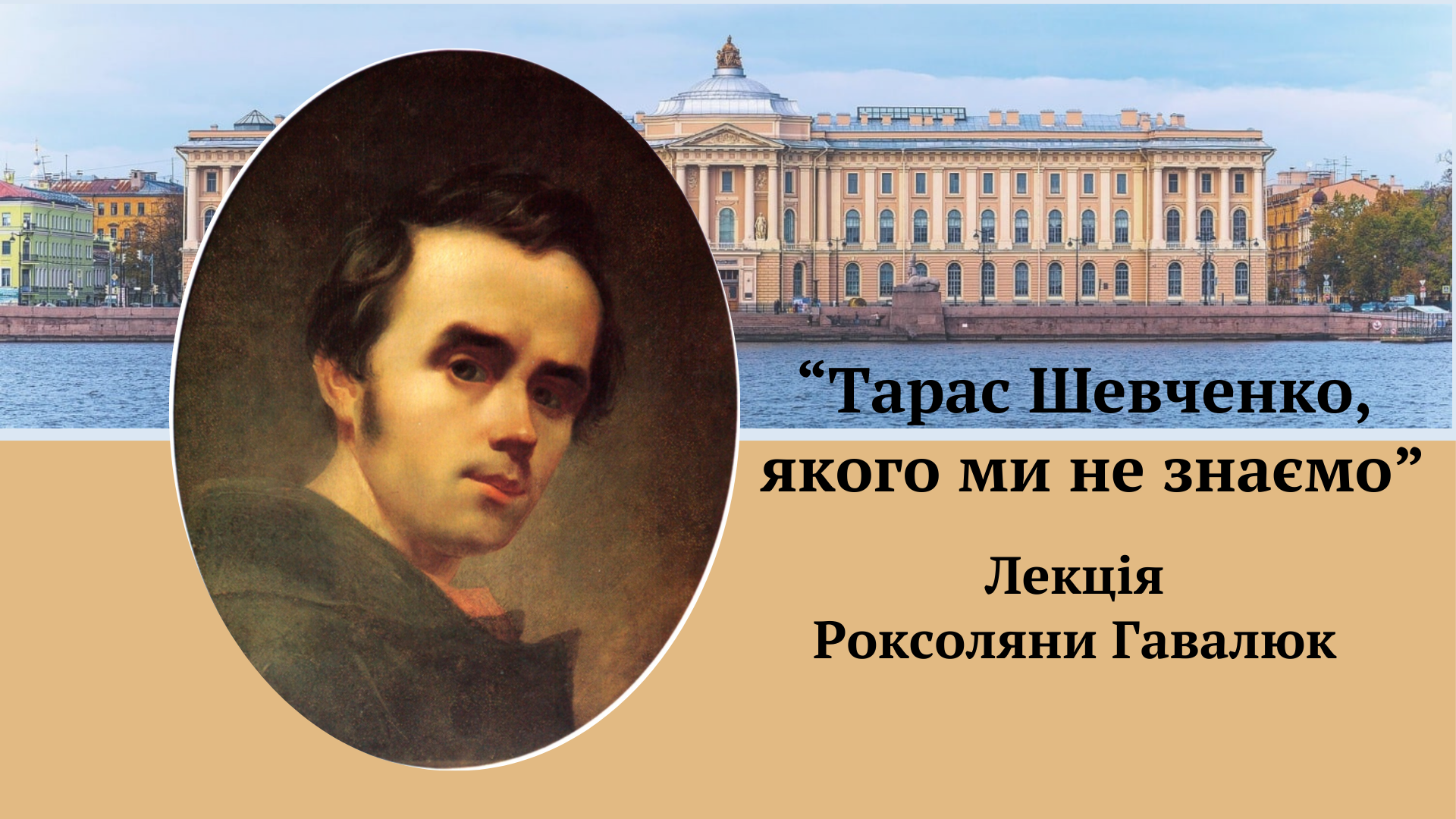 "Кава на Професорській" запрошує на презентацію нової книги Ілька Лемка "Омела і Ксенофоб"