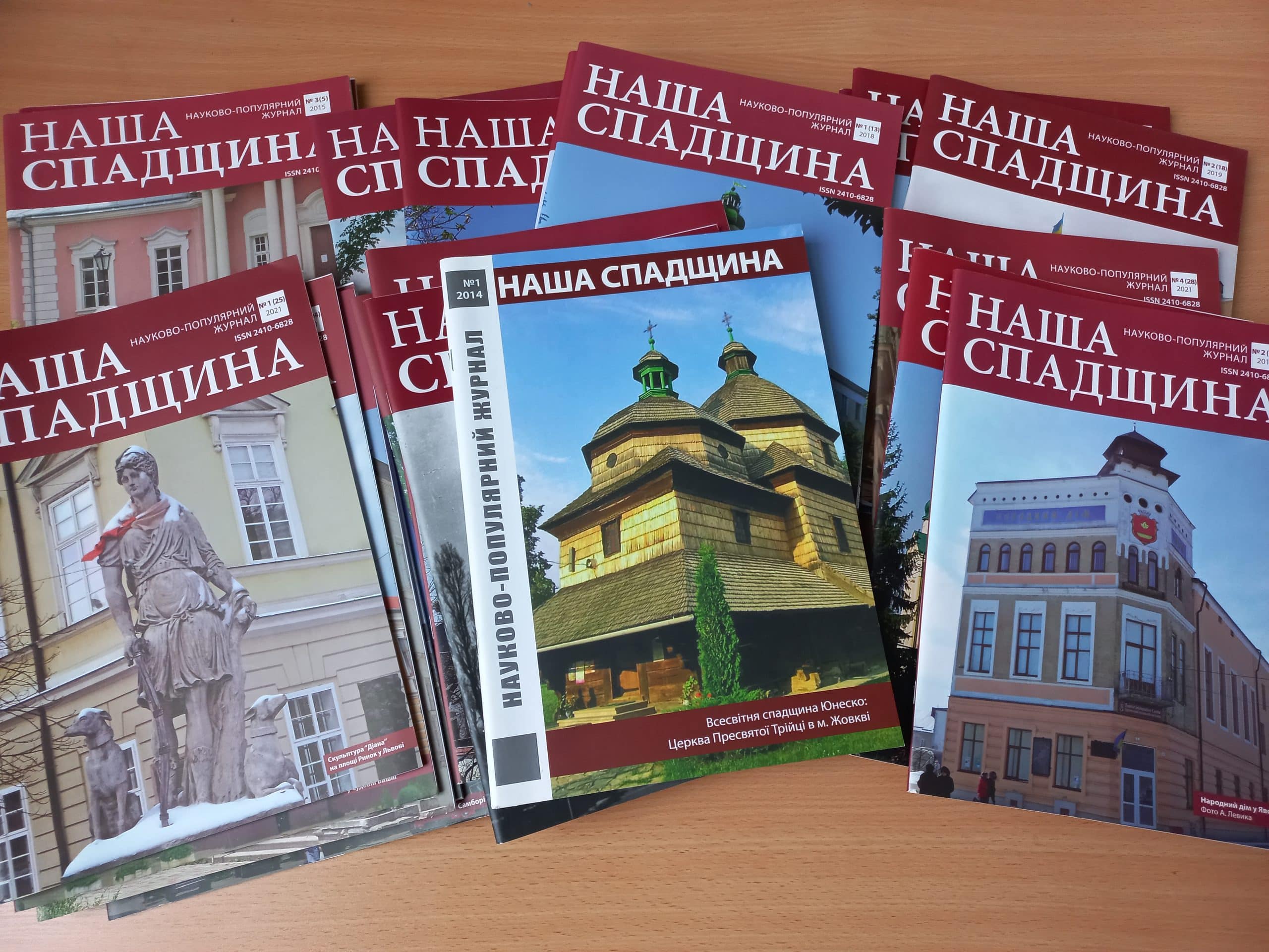 “Кава на Професорській” запрошує на ювілей журналу "Наша спадщина"