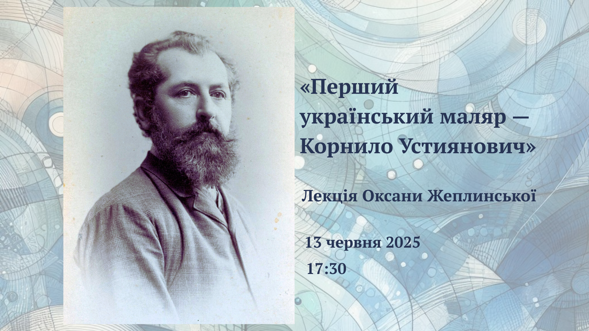 маляр Корнило Устиянович