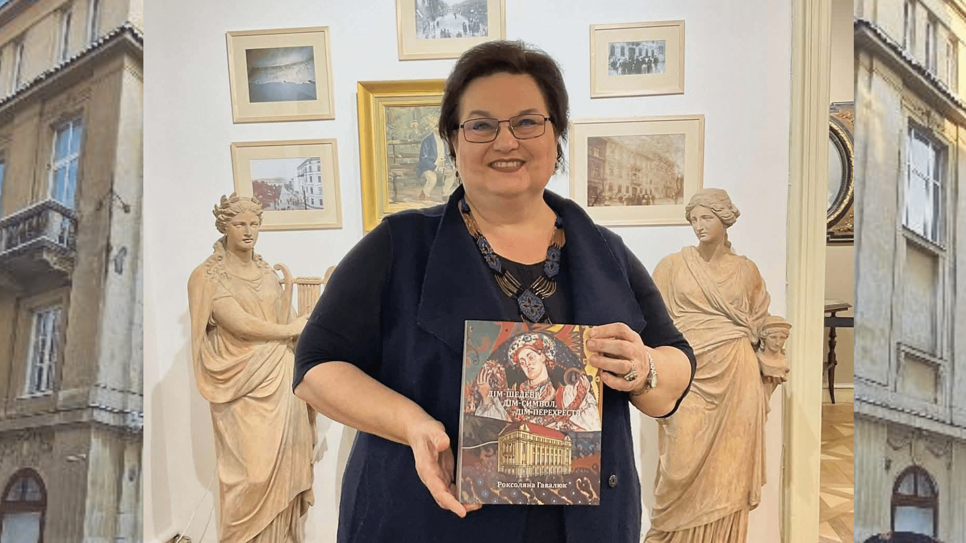 Роксоляна Гавалюк «Дім-шедевр, дім- символ, дім-перехрестя»